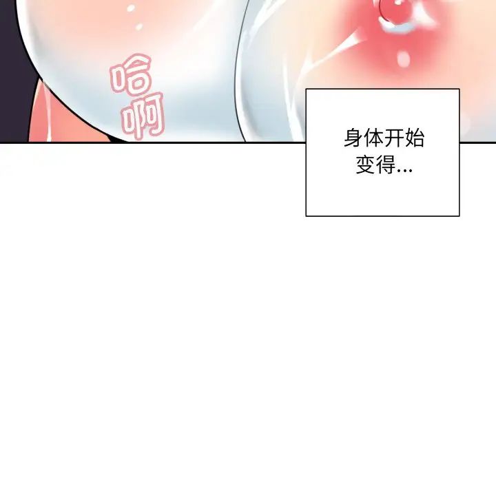 调教小娇妻第17话
