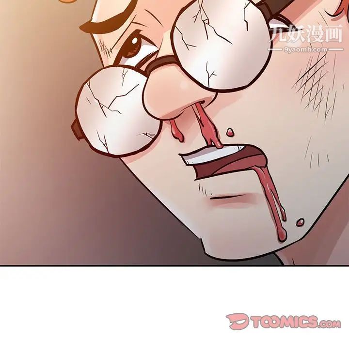 征服的滋味第10话