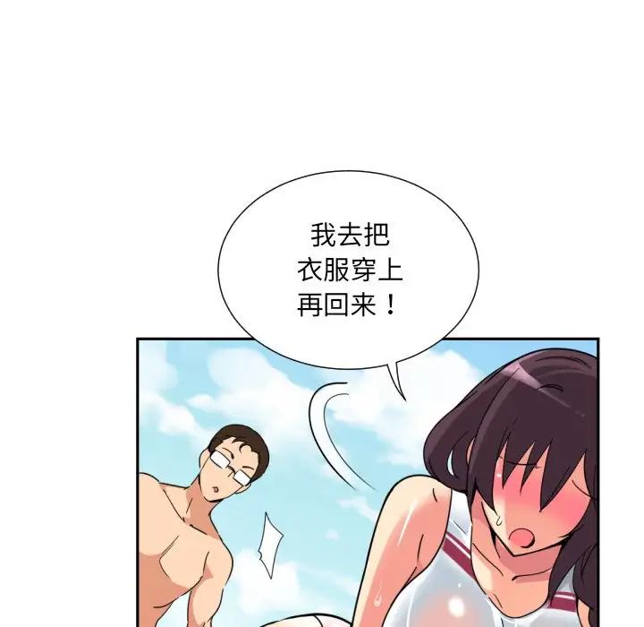 调教小娇妻第17话