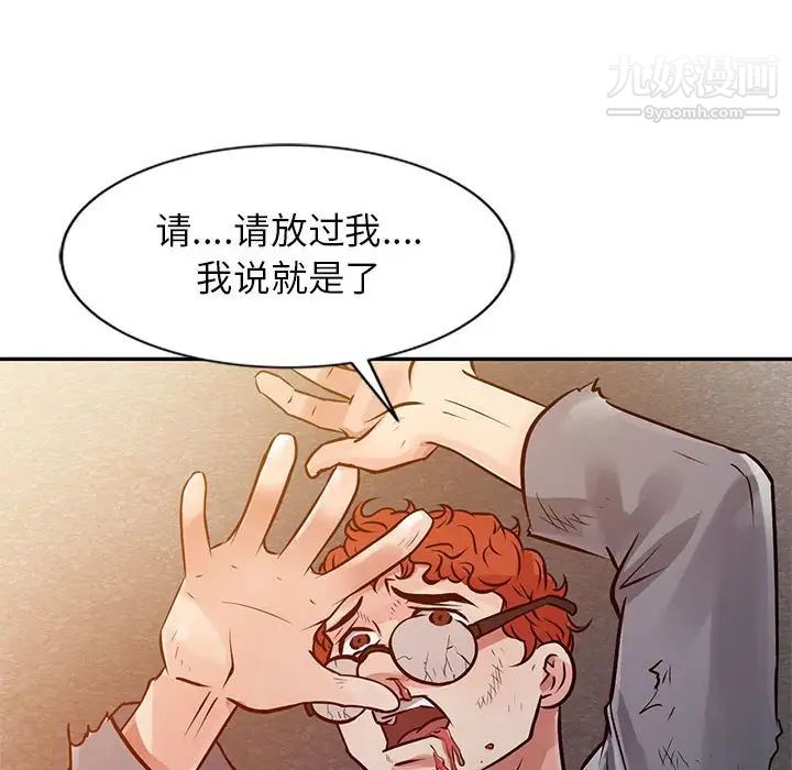 征服的滋味第10话