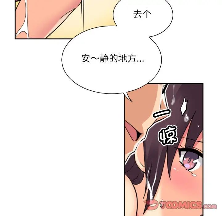 调教小娇妻第17话