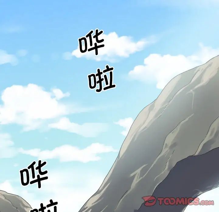 调教小娇妻第17话