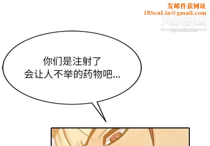 征服的滋味第11话