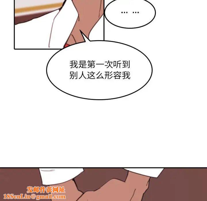 自带香气的男人第53话