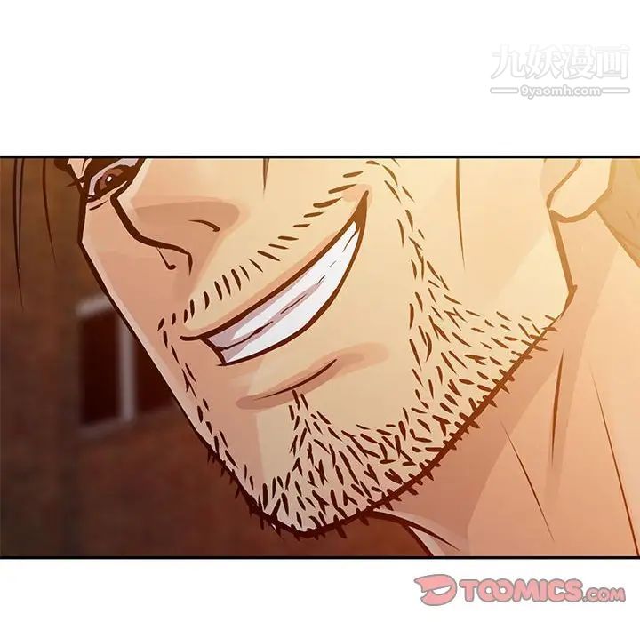 征服的滋味第11话