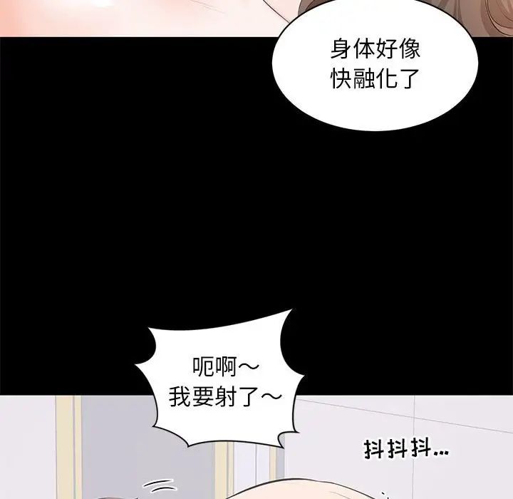 上流社会的女人第9话