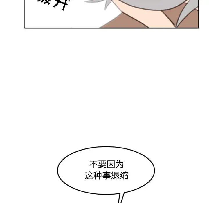 自带香气的男人第53话