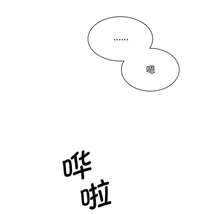 调教小娇妻第17话