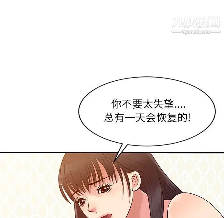 征服的滋味第11话