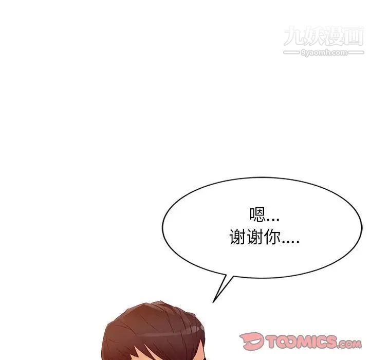 征服的滋味第11话