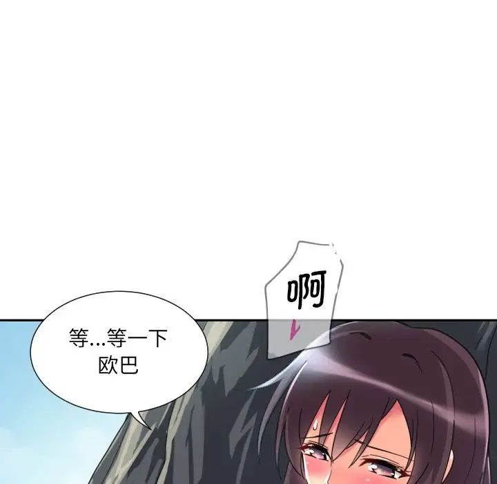 调教小娇妻第17话