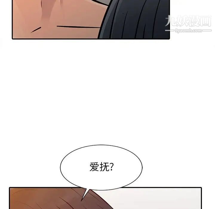 征服的滋味第11话