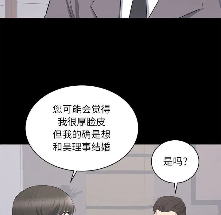 上流社会的女人第10话