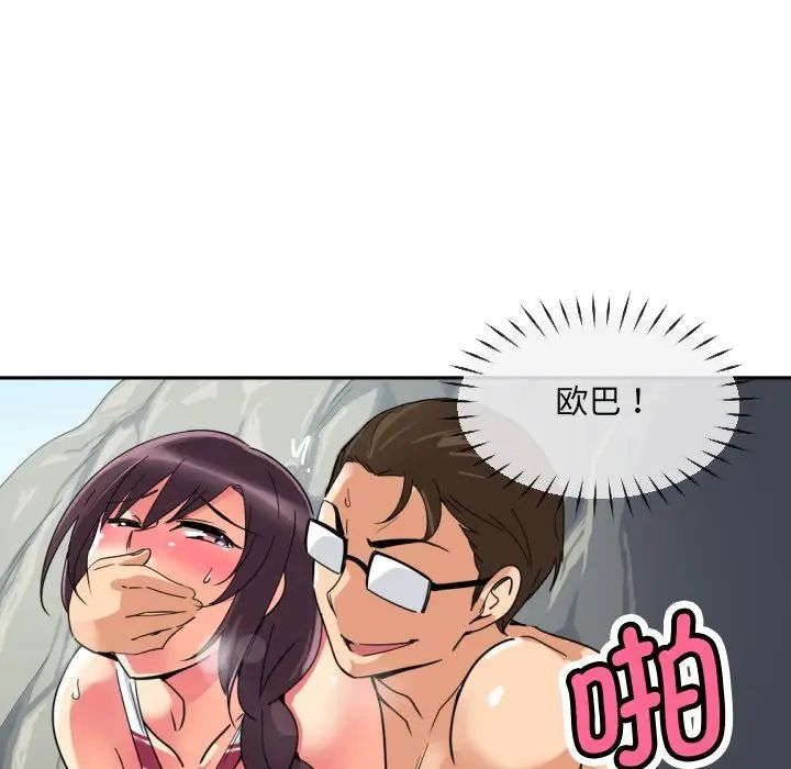 调教小娇妻第17话