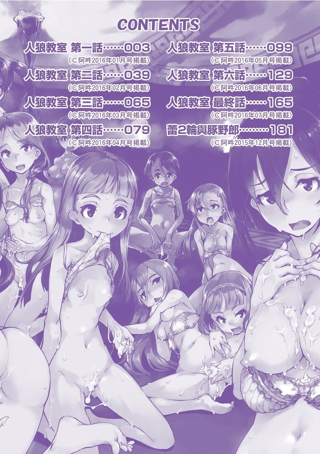 [铃木狂太郎]人狼教室[Digital[BOOKWALKER&DLsite]][铃木狂太郎]人狼教室[Digital[BOOKWALKER&DLsite]]