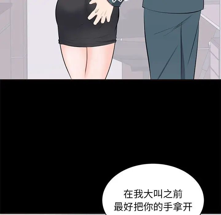 上流社会的女人第10话