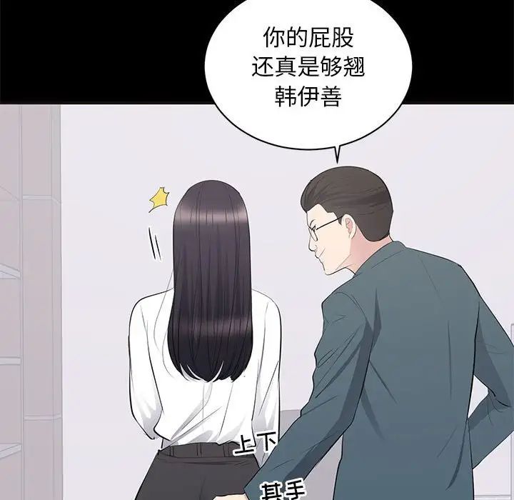 上流社会的女人第10话