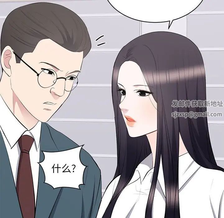 上流社会的女人第10话