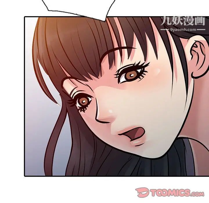 征服的滋味第11话