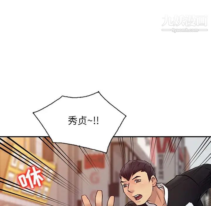 征服的滋味第11话