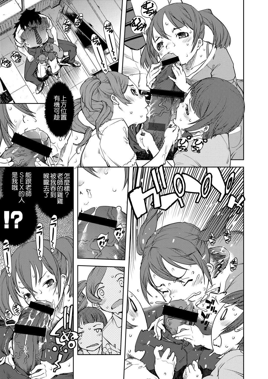 [铃木狂太郎]人狼教室[Digital[BOOKWALKER&DLsite]][铃木狂太郎]人狼教室[Digital[BOOKWALKER&DLsite]]