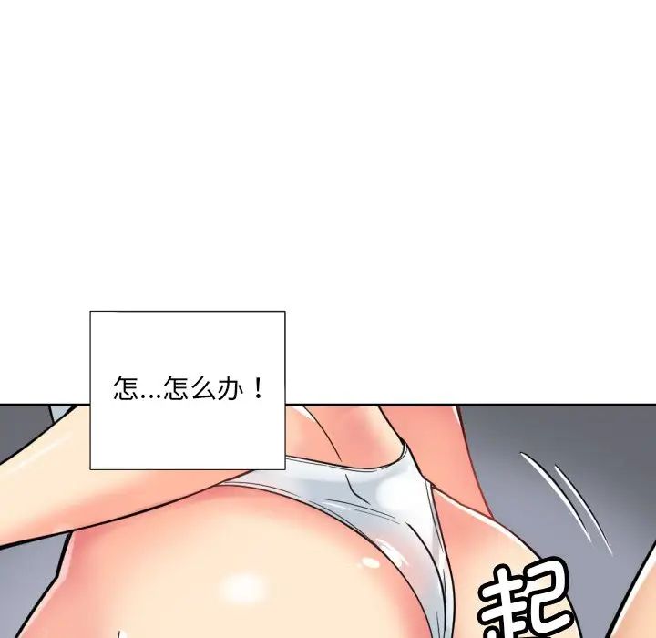 调教小娇妻第18话