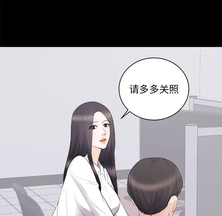 上流社会的女人第10话