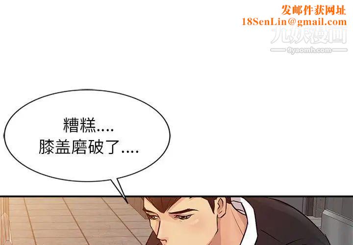 征服的滋味第12话