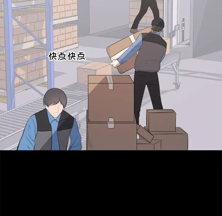 上流社会的女人第10话