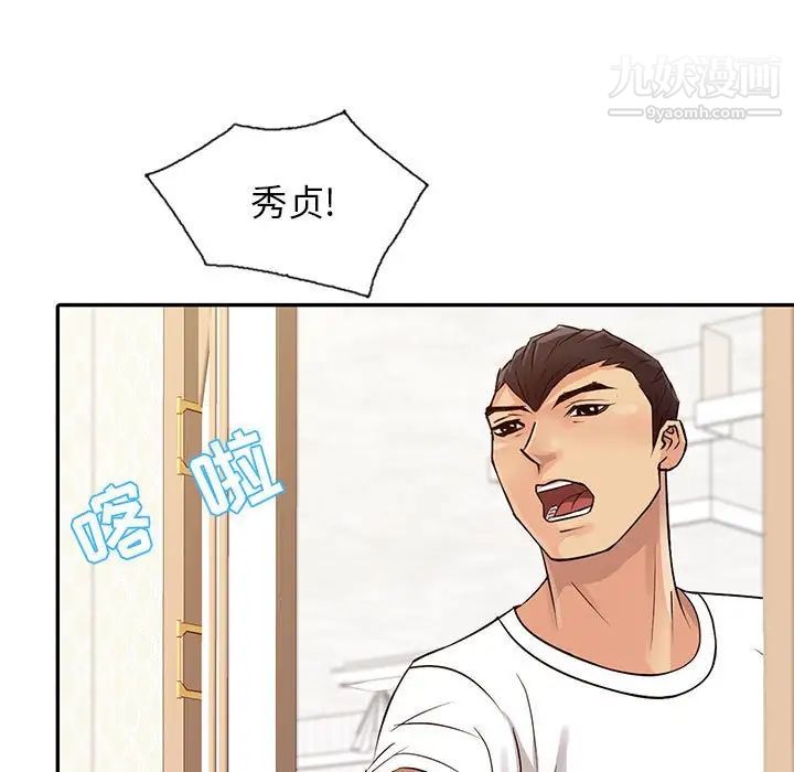 征服的滋味第12话