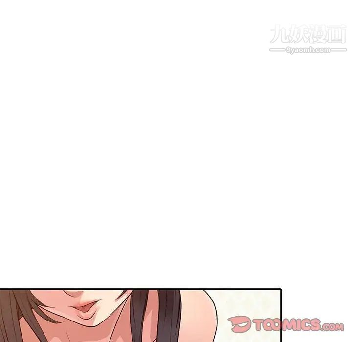 征服的滋味第12话