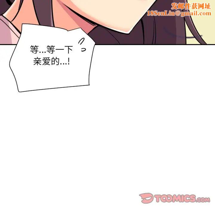 调教小娇妻第18话
