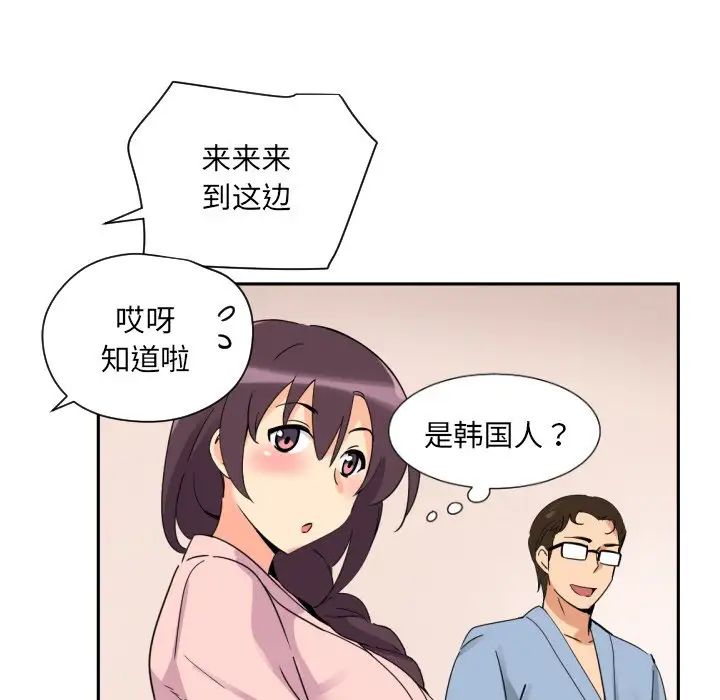 调教小娇妻第18话