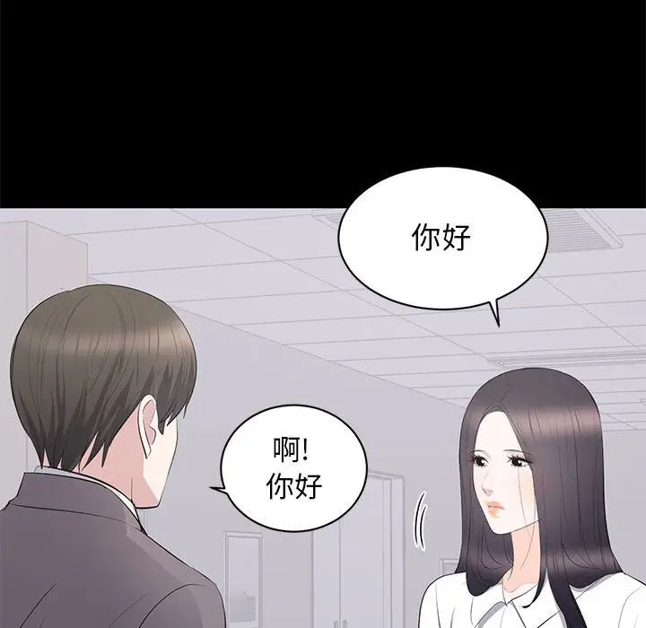 上流社会的女人第10话