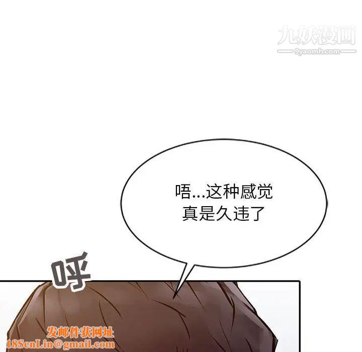 征服的滋味第12话