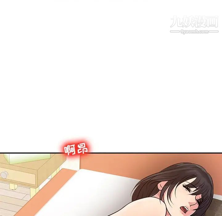 征服的滋味第12话