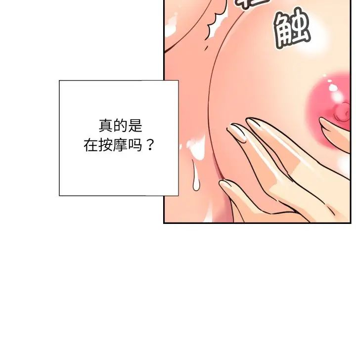 调教小娇妻第18话