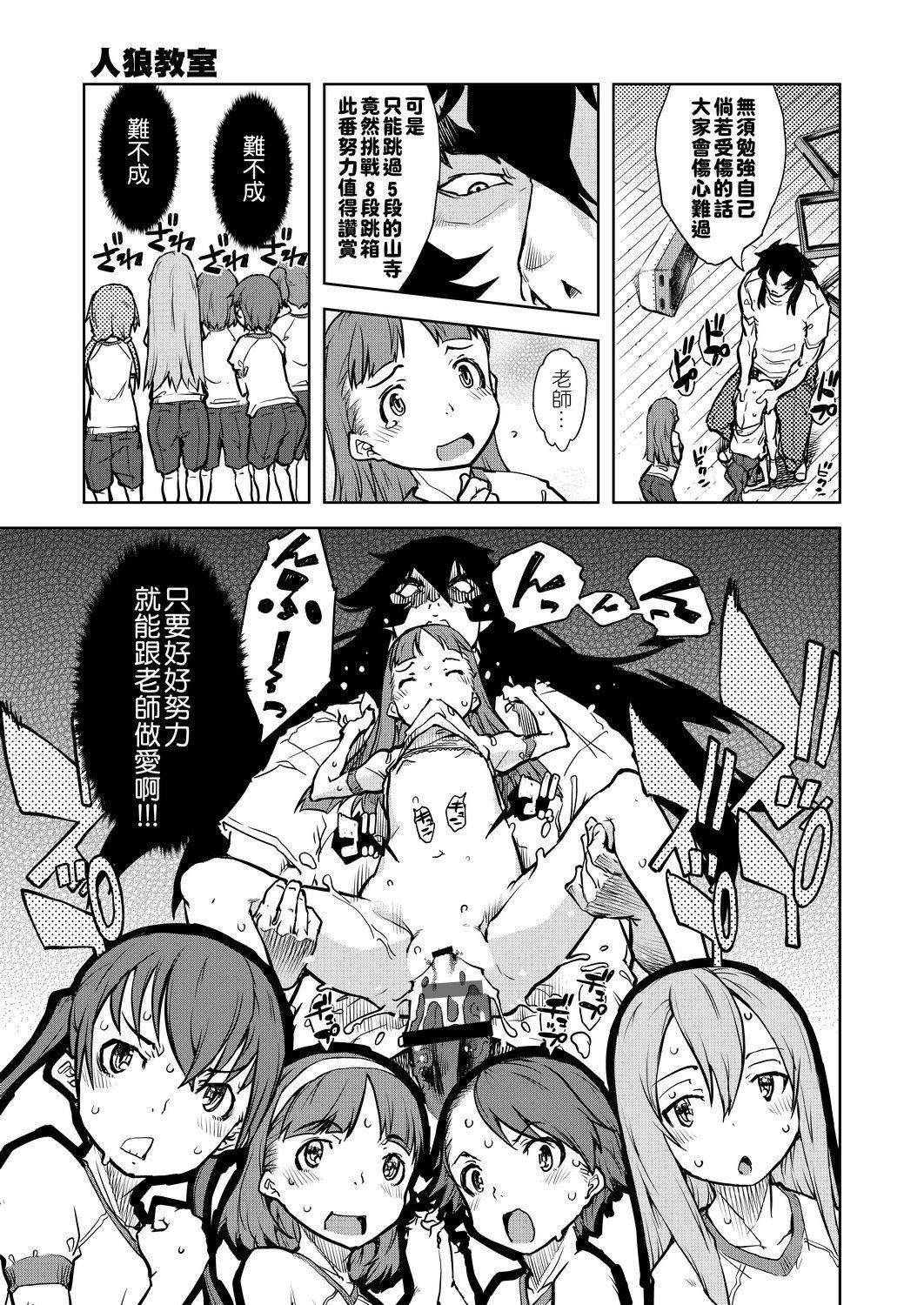 [铃木狂太郎]人狼教室[Digital[BOOKWALKER&DLsite]][铃木狂太郎]人狼教室[Digital[BOOKWALKER&DLsite]]