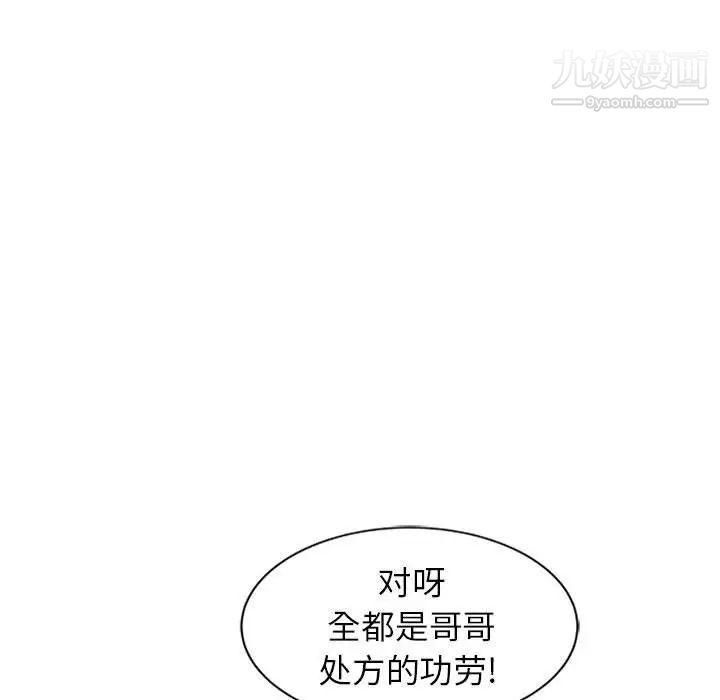 征服的滋味第12话