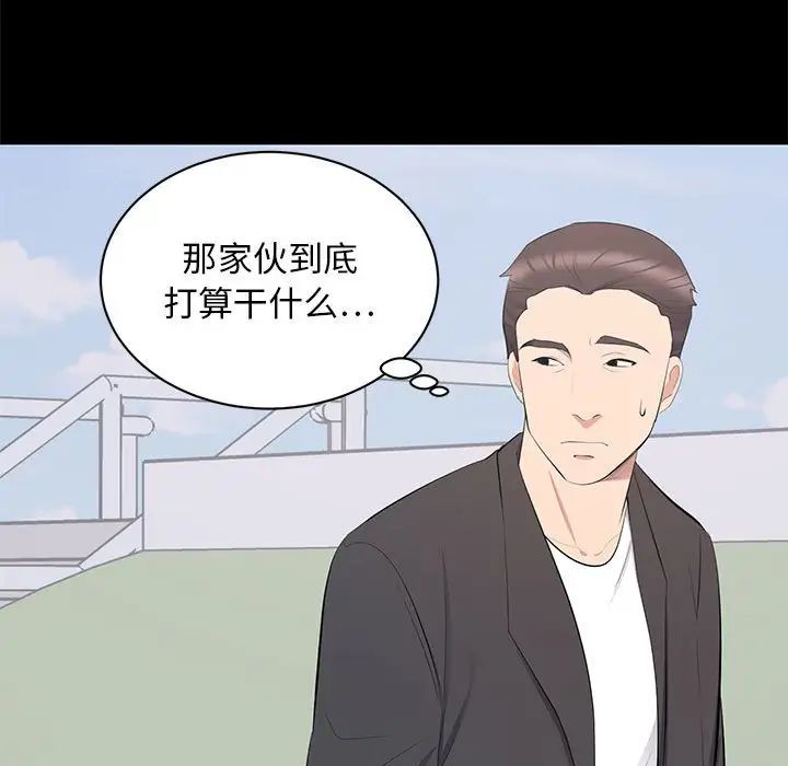 上流社会的女人第11话