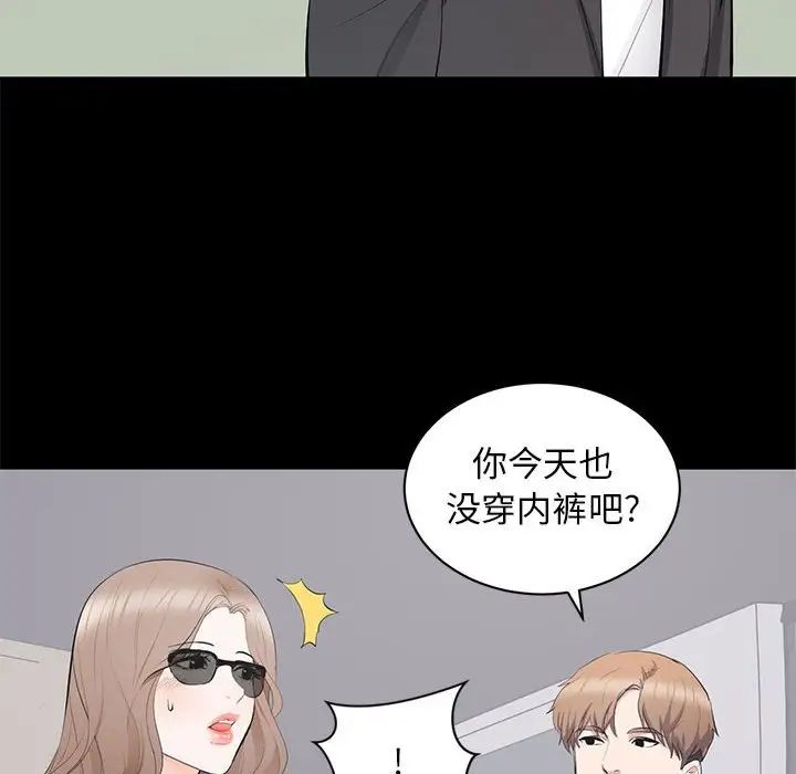 上流社会的女人第11话