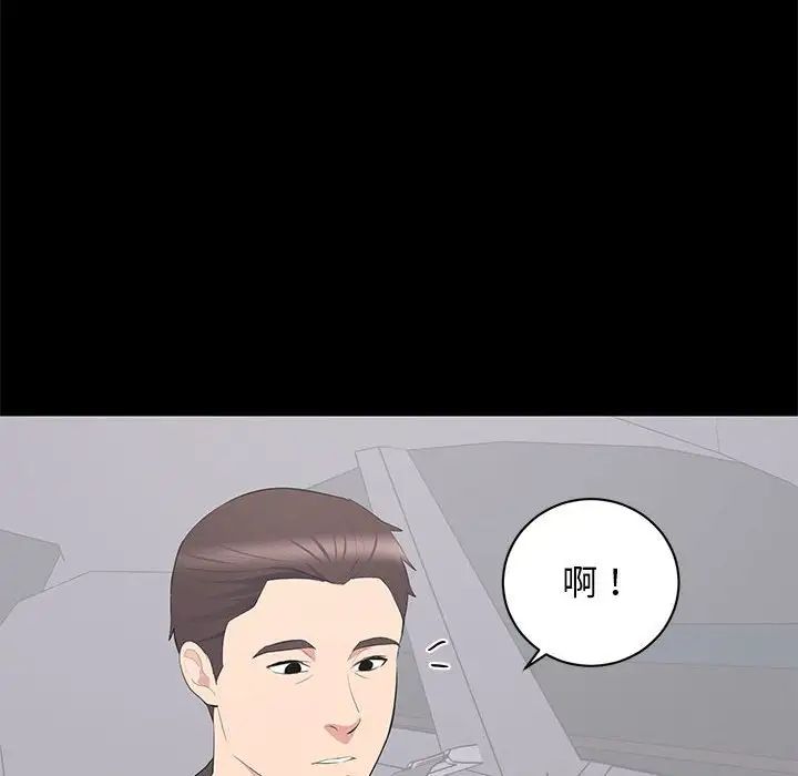 上流社会的女人第11话