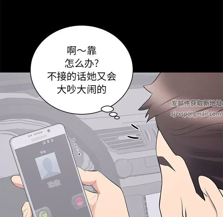 上流社会的女人第11话