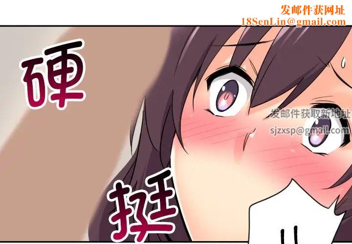 调教小娇妻第19话