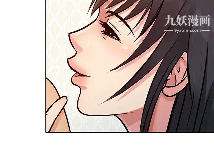 征服的滋味第13话