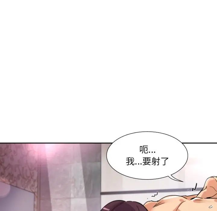 调教小娇妻第19话