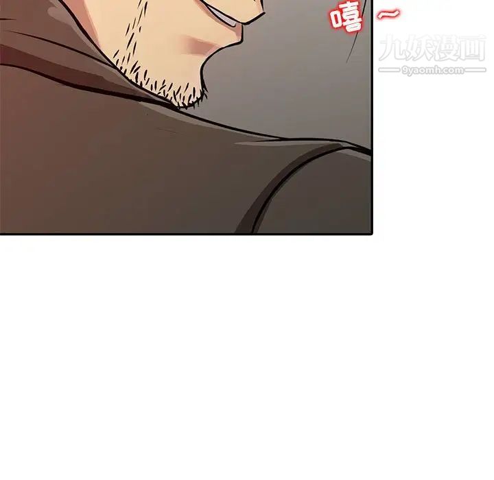 征服的滋味第13话