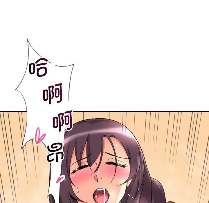 调教小娇妻第19话