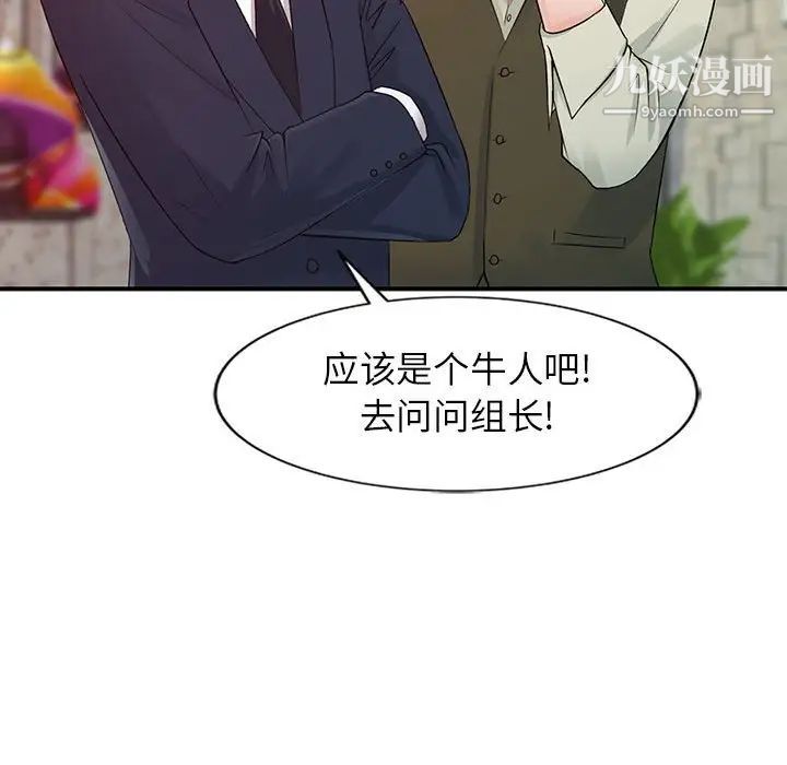 征服的滋味第13话