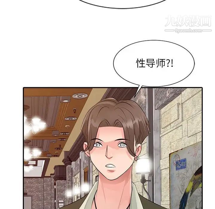 征服的滋味第13话